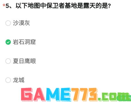 穿越火线测试服问卷答案12月2023