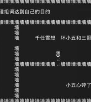 知识就是力量游戏攻略大全 知识就是力量全关卡攻略答案汇总[多图]图片5