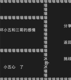 知识就是力量游戏攻略大全 知识就是力量全关卡攻略答案汇总[多图]图片6