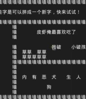 知识就是力量游戏攻略大全 知识就是力量全关卡攻略答案汇总[多图]图片11