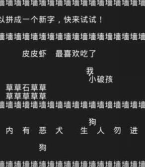 知识就是力量游戏攻略大全 知识就是力量全关卡攻略答案汇总[多图]图片10