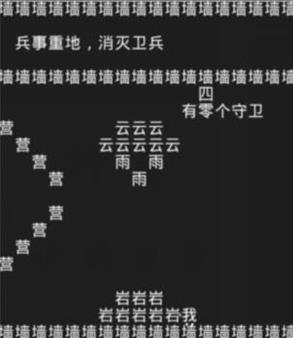 知识就是力量游戏攻略大全 知识就是力量全关卡攻略答案汇总[多图]图片24