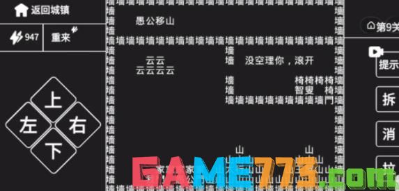 知识就是力量游戏攻略大全 知识就是力量全关卡攻略答案汇总[多图]图片27