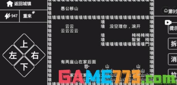 知识就是力量游戏攻略大全 知识就是力量全关卡攻略答案汇总[多图]图片28