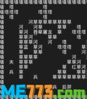 知识就是力量第十二关怎么过?抖音知识就是力量第十二关通关攻略图片2