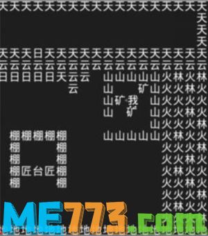 知识就是力量第十三关怎么过?抖音知识就是力量第十三关通关攻略图片2