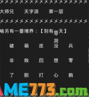 知识就是力量第十四关怎么过?抖音知识就是力量第十四关通关攻略图片2