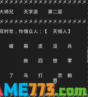 知识就是力量第十四关怎么过?抖音知识就是力量第十四关通关攻略图片3