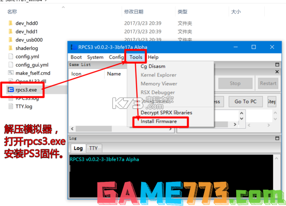 rpcs3模拟器使用教程