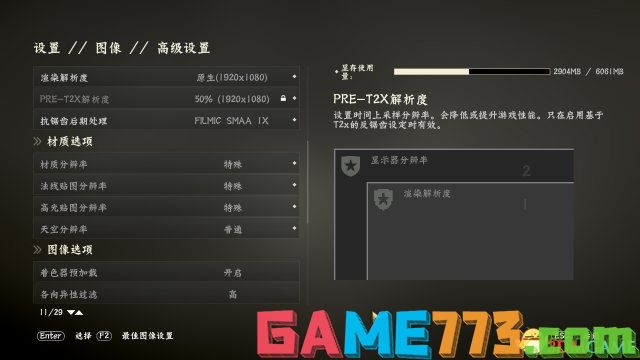 使命召唤14怎样设置流畅