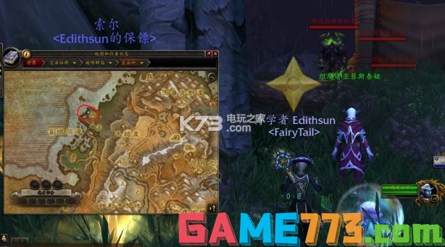 魔兽世界7.0全裁缝图纸出处