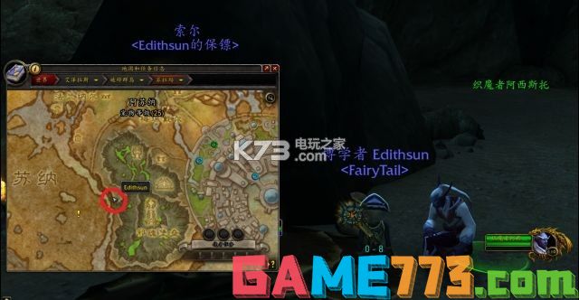 魔兽世界7.0全裁缝图纸出处