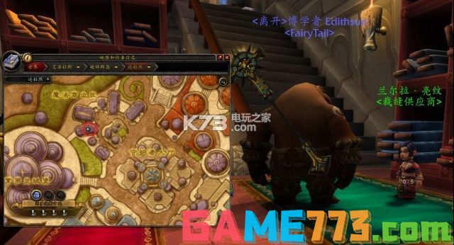 魔兽世界7.0全裁缝图纸出处