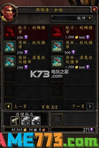 魔兽世界7.0全裁缝图纸出处