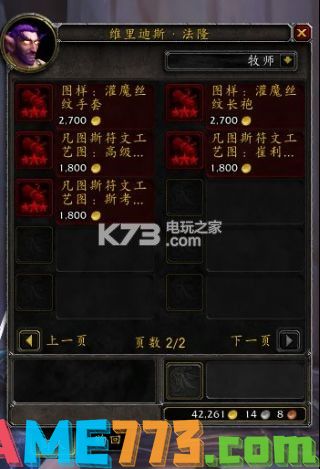 魔兽世界7.0全裁缝图纸出处