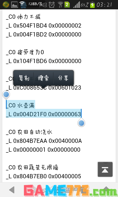 安卓ppsspp模拟器金手指使用教程