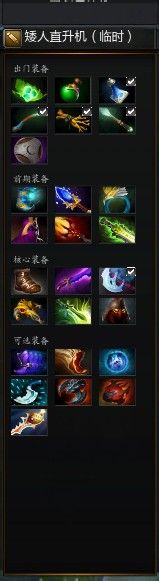 教你如何快捷使用DOTA2商店