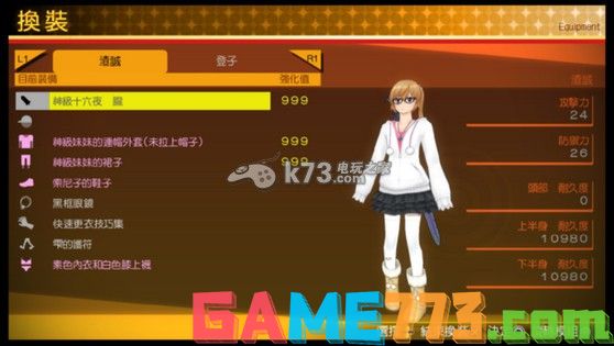 秋叶原之旅2ps3版手工100%完美档介绍