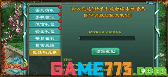 建议：<b>征途2s新手卡悉数登场：新手必备攻略与福利解析</b>