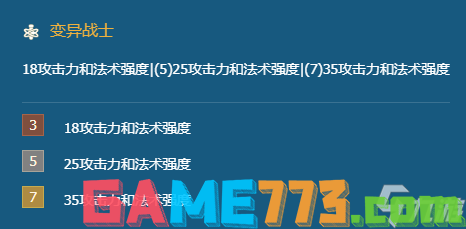 金铲铲之战变异战士科加斯阵容推荐