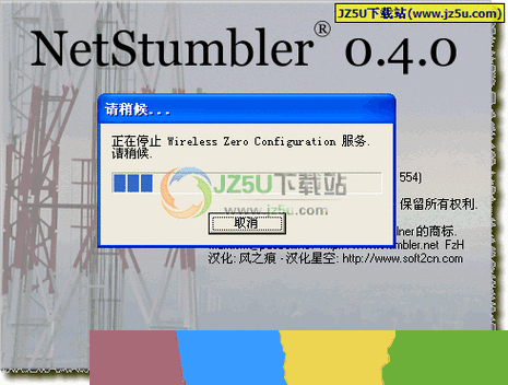 netstumbler中文版: NetStumbler中文版：无线网络探索的利器