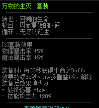 dnf狂战95装备怎么选