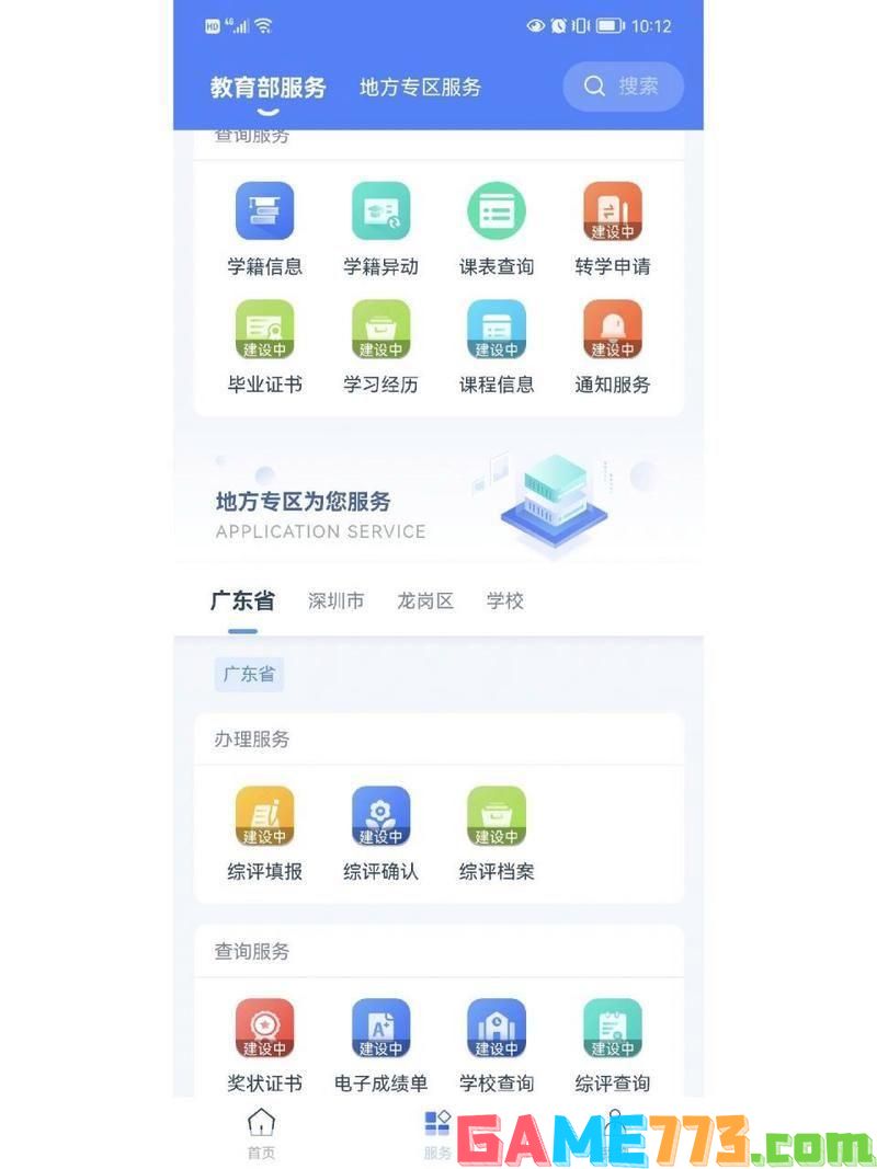 学有优教app官方怎么用: 学有优教APP官方使用指南