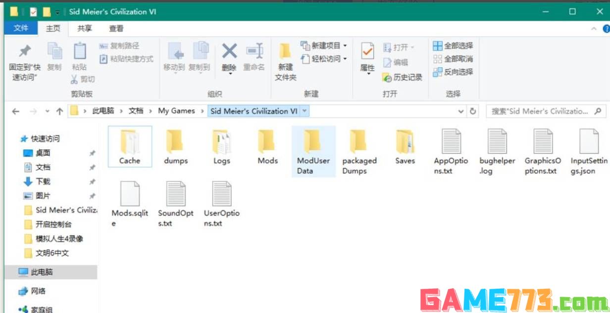 文明6steam存档在哪 steam存档位置介绍