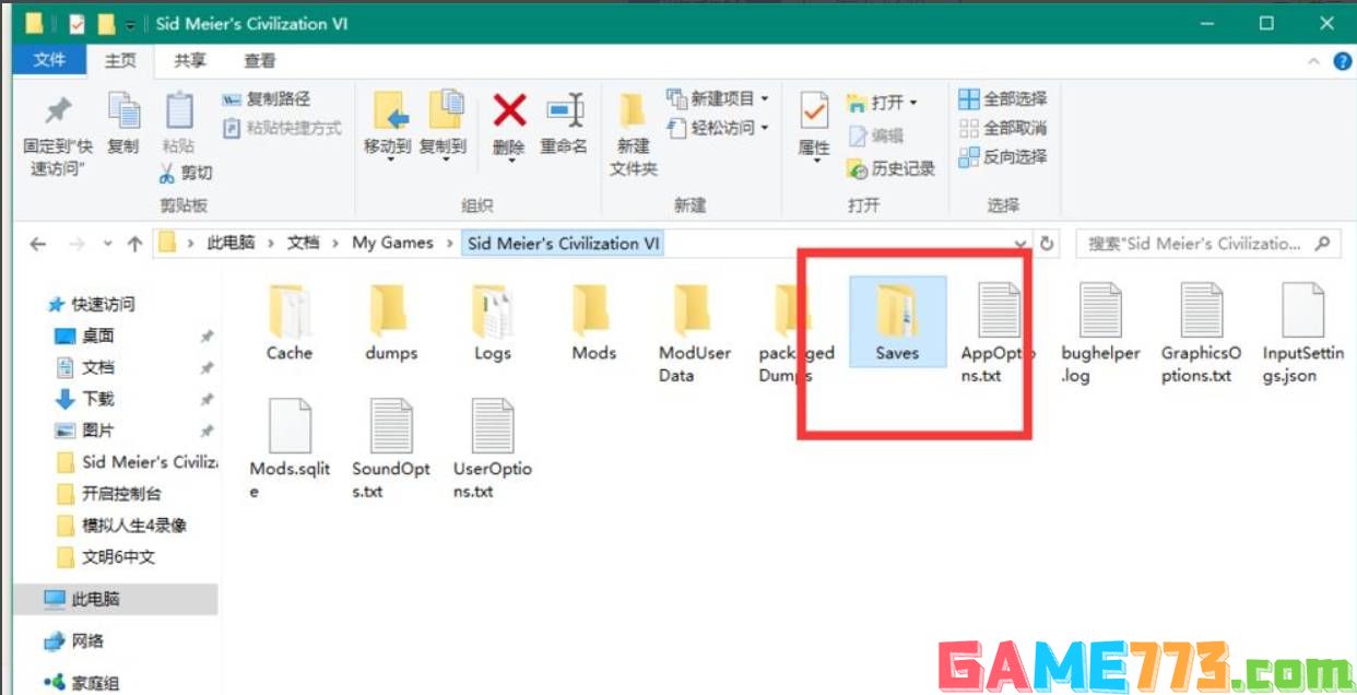 文明6steam存档在哪 steam存档位置介绍