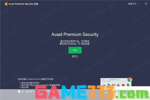 Avast中文版：一款强大的电脑安全保护软件