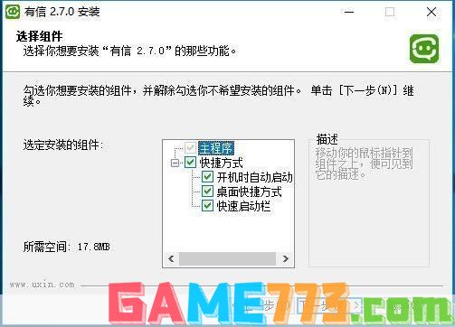 详细步骤教你如何安装和使用有信网络电话