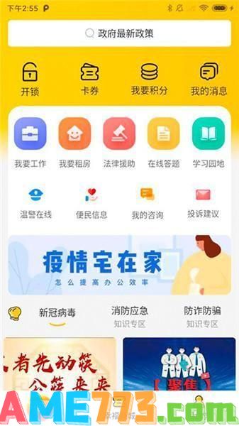 幸福宝app软件大全: 探索幸福宝app软件大全：提升生活品质的必备神器