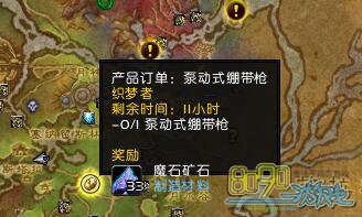 魔兽世界wow