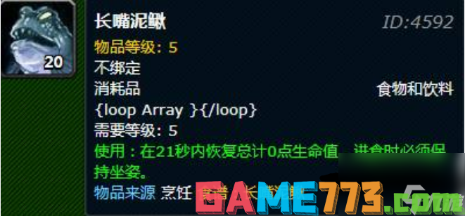 魔兽世界烹饪1-375级怎么升 魔兽世界烹饪1-375级速冲攻略