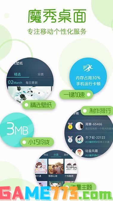 魔秀电脑主题怎么用: 魔秀电脑主题的安装与使用方法详解