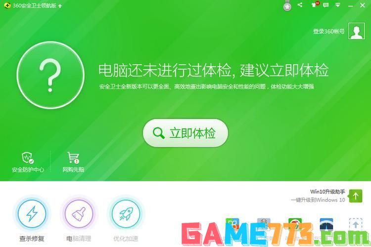 360安全卫士8.2: 360安全卫士8.2：您的电脑安全守护者