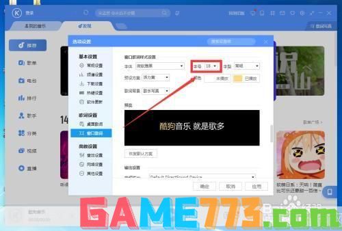 怎么用酷狗音乐2013正式版: 酷狗音乐2013正式版使用指南