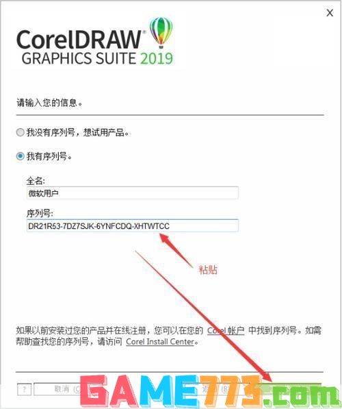 cdr9.0软件安装: 详细步骤指南：如何安装CorelDRAW 9.0软件