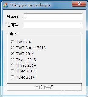 天正建筑2014注册机: 天正建筑2014注册机——高效便捷的软件激活工具