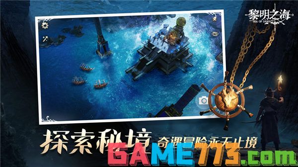 黎明之海无限金币版