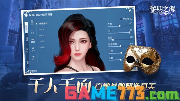 黎明之海无限金币版