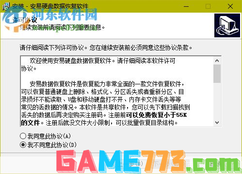 安易恢复软件: 安易恢复软件：数据丢失的终极解决方案