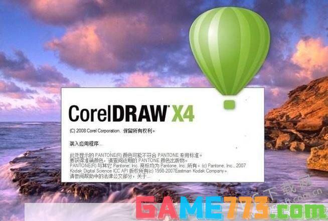 coreldraw x4 精简版: CorelDRAW X4精简版：轻松实现图形设计的强大工具