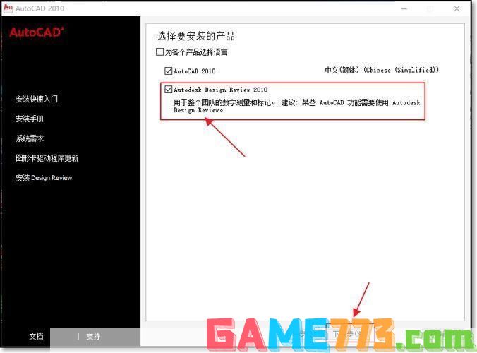 详解CAD2010注册机64位的使用方法