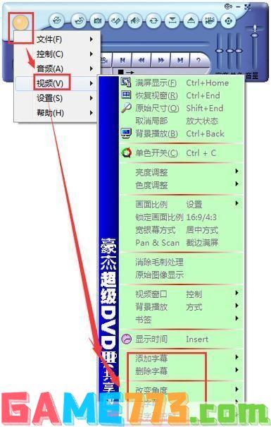 豪杰播放器怎么安装: 豪杰播放器安装教程