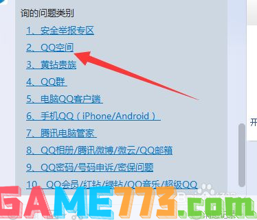 怎么安装腾讯qq2012: 详细步骤教你如何安装腾讯QQ2012