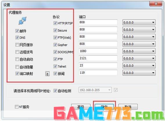 CCProxy使用教程：如何设置和管理网络代理