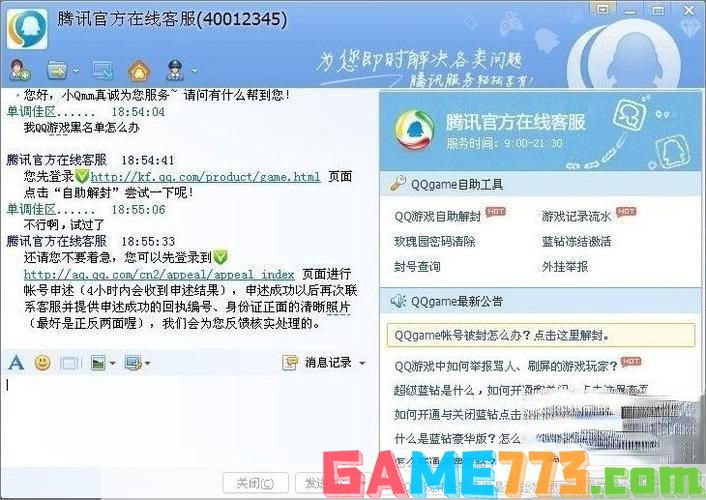 qq游戏黑名单解封:<h3>QQ游戏黑名单解封指南：重获游戏乐趣的完整教程</h3>