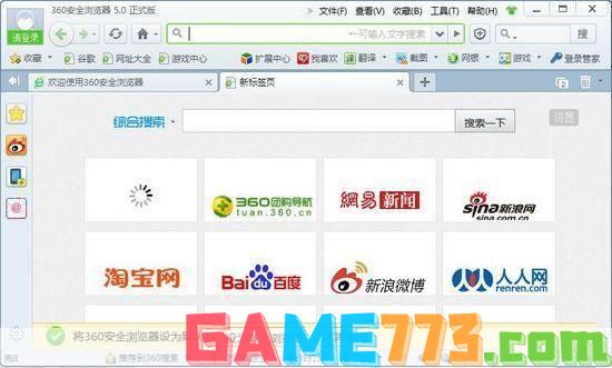 360浏览器5.0正式版: 360浏览器5.0正式版：全新升级，带来更优质的上网体验