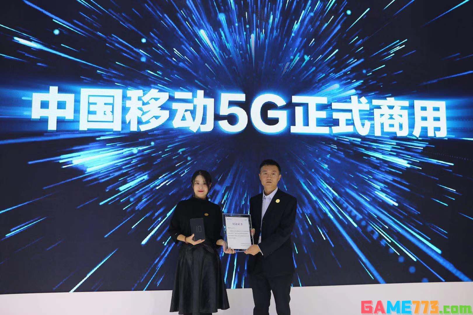 首位5G用户诞生是怎么回事?